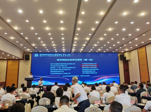 我校荣获浙江省皮革行业协会2024年度“数字赋能先进单位”称号